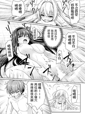 [黒猫亭 (チビのん☆)] さまーばけーしょん (Summer Pockets) [中国翻訳] [DL版]_15