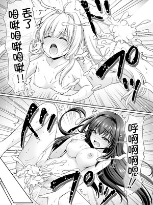 [黒猫亭 (チビのん☆)] さまーばけーしょん (Summer Pockets) [中国翻訳] [DL版]_16