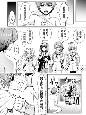 [黒猫亭 (チビのん☆)] さまーばけーしょん (Summer Pockets) [中国翻訳] [DL版]_23