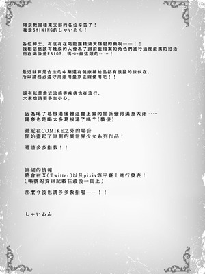 [SHINING (しゃいあん)] ヒナ委員長は先生に溺愛されたい (ブルーアーカイブ) [中国語] [DL版]_17