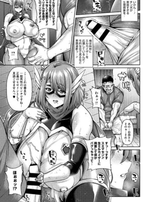 [ドラチェフ] ヌきヌき ずっぽしイズム [デジタル特装版]_008