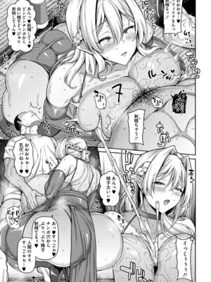 [ドラチェフ] ヌきヌき ずっぽしイズム [デジタル特装版]_034