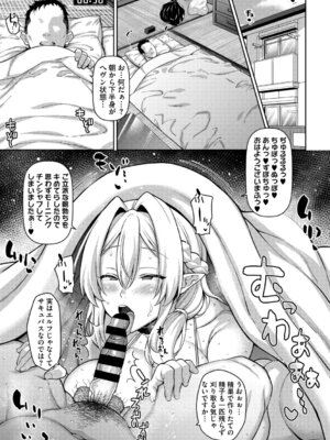 [ドラチェフ] ヌきヌき ずっぽしイズム [デジタル特装版]_046