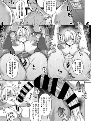 [ドラチェフ] ヌきヌき ずっぽしイズム [デジタル特装版]_068