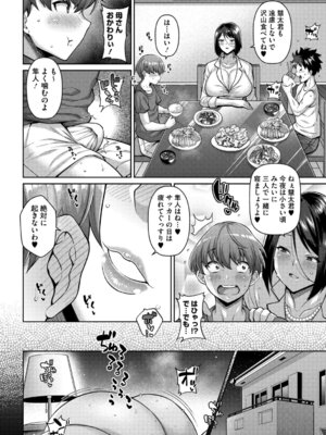 [ドラチェフ] ヌきヌき ずっぽしイズム [デジタル特装版]_095