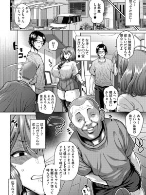 [ドラチェフ] ヌきヌき ずっぽしイズム [デジタル特装版]_101