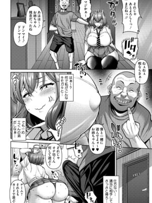 [ドラチェフ] ヌきヌき ずっぽしイズム [デジタル特装版]_103