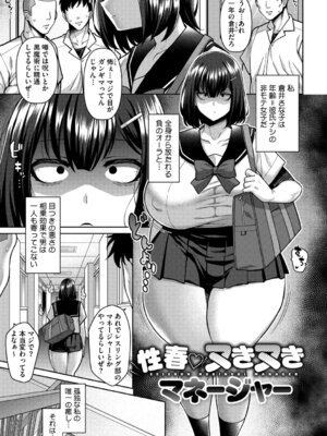 [ドラチェフ] ヌきヌき ずっぽしイズム [デジタル特装版]_120