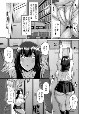 [ドラチェフ] ヌきヌき ずっぽしイズム [デジタル特装版]_122