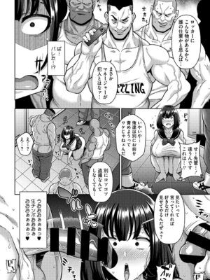 [ドラチェフ] ヌきヌき ずっぽしイズム [デジタル特装版]_123