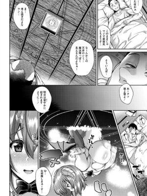 [ドラチェフ] ヌきヌき ずっぽしイズム [デジタル特装版]_137