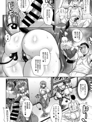 [ドラチェフ] ヌきヌき ずっぽしイズム [デジタル特装版]_143