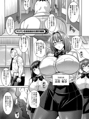 [ドラチェフ] ヌきヌき ずっぽしイズム [デジタル特装版]_196