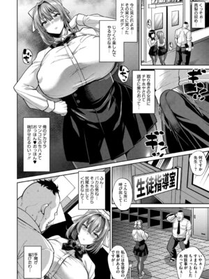 [ドラチェフ] ヌきヌき ずっぽしイズム [デジタル特装版]_197