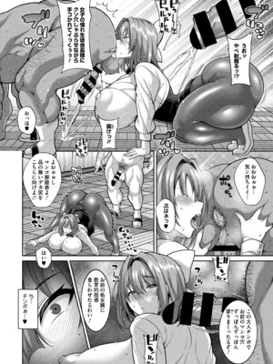 [ドラチェフ] ヌきヌき ずっぽしイズム [デジタル特装版]_203