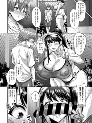 [ドラチェフ] ヌきヌき ずっぽしイズム [デジタル特装版]_219