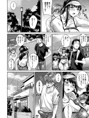 [ドラチェフ] ヌきヌき ずっぽしイズム [デジタル特装版]_229