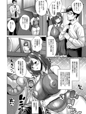 [ドラチェフ] ヌきヌき ずっぽしイズム [デジタル特装版]_237