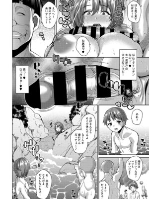 [ドラチェフ] ヌきヌき ずっぽしイズム [デジタル特装版]_265