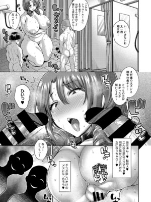 [ドラチェフ] ヌきヌき ずっぽしイズム [デジタル特装版]_270