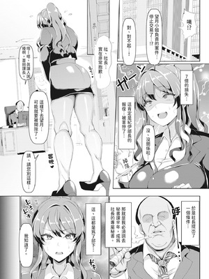 [chin] 交尾のマナー その基本と原則｜做愛禮儀其基本與原則 [中国翻訳] [無修正] [DL版]_011