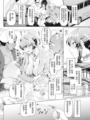 [chin] 交尾のマナー その基本と原則｜做愛禮儀其基本與原則 [中国翻訳] [無修正] [DL版]_026