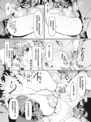 [chin] 交尾のマナー その基本と原則｜做愛禮儀其基本與原則 [中国翻訳] [無修正] [DL版]_028