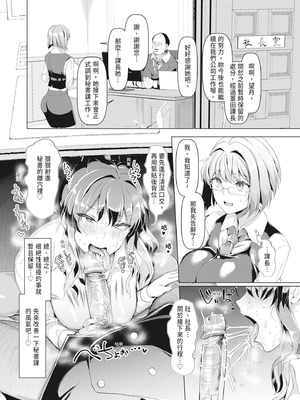 [chin] 交尾のマナー その基本と原則｜做愛禮儀其基本與原則 [中国翻訳] [無修正] [DL版]_036