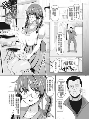 [chin] 交尾のマナー その基本と原則｜做愛禮儀其基本與原則 [中国翻訳] [無修正] [DL版]_037