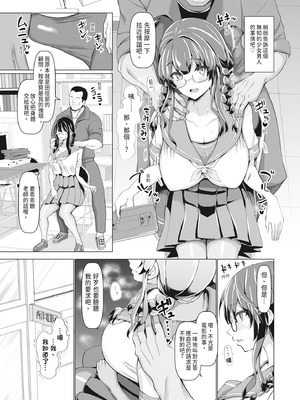 [chin] 交尾のマナー その基本と原則｜做愛禮儀其基本與原則 [中国翻訳] [無修正] [DL版]_041