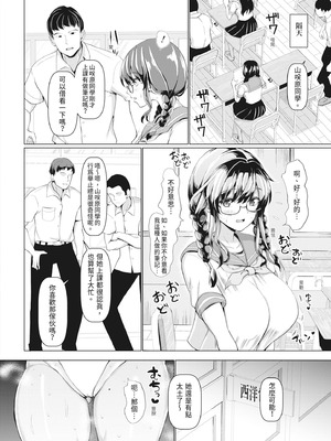 [chin] 交尾のマナー その基本と原則｜做愛禮儀其基本與原則 [中国翻訳] [無修正] [DL版]_044