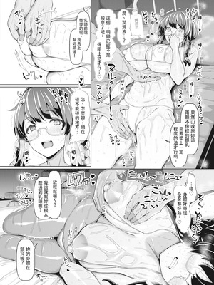 [chin] 交尾のマナー その基本と原則｜做愛禮儀其基本與原則 [中国翻訳] [無修正] [DL版]_046