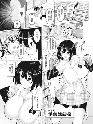 [chin] 交尾のマナー その基本と原則｜做愛禮儀其基本與原則 [中国翻訳] [無修正] [DL版]_105