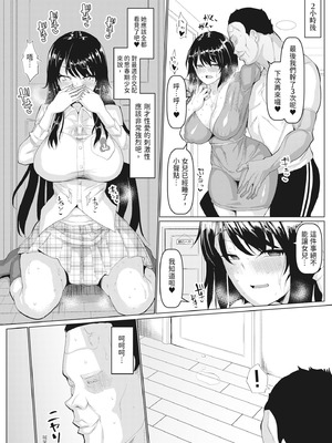 [chin] 交尾のマナー その基本と原則｜做愛禮儀其基本與原則 [中国翻訳] [無修正] [DL版]_137