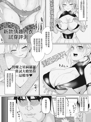 [chin] 交尾のマナー その基本と原則｜做愛禮儀其基本與原則 [中国翻訳] [無修正] [DL版]_160