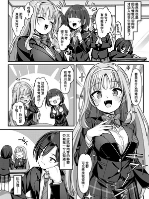 [Konnyaku] 有栖川風華の淑女な性活 (COMIC 失楽天 2025年8月号) [迟远个人汉化] [DL版]_02