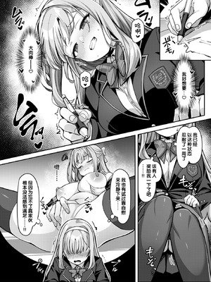 [Konnyaku] 有栖川風華の淑女な性活 (COMIC 失楽天 2025年8月号) [迟远个人汉化] [DL版]_10