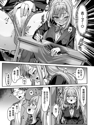 [Konnyaku] 有栖川風華の淑女な性活 (COMIC 失楽天 2025年8月号) [迟远个人汉化] [DL版]_13