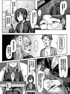 [Konnyaku] 有栖川風華の淑女な性活 (COMIC 失楽天 2025年8月号) [迟远个人汉化] [DL版]_14