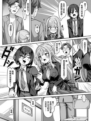 [Konnyaku] 有栖川風華の淑女な性活 (COMIC 失楽天 2025年8月号) [迟远个人汉化] [DL版]_16