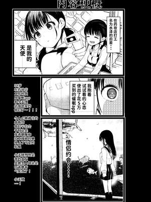 [あまいちご] ちくばか｜乳頭失控 [中文] [Sainae]_002