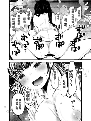 [あまいちご] ちくばか｜乳頭失控 [中文] [Sainae]_008
