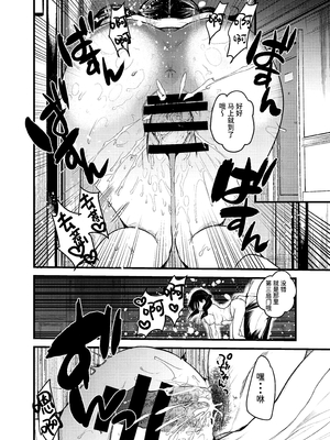 [あまいちご] ちくばか｜乳頭失控 [中文] [Sainae]_019