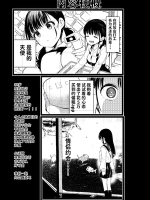 [あまいちご] ちくばか｜乳頭失控 [中文] [Sainae]_029