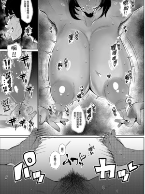 [東京電気スタジオ (あずま涼)] 陰キャでもエロ同人みたいなセックスがしたい!｜社恐阿宅也想學色情同人誌那樣打炮！ [中文] [無修正]_0010
