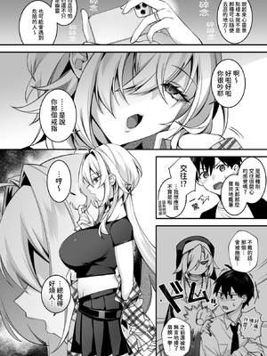 [ぷぅのぷぅぷぅぷぅ (しんどう)] 犯され催眠5 男子1人しかいない学園で性格最悪のイジメっこに犯されまくる｜侵犯催眠5 身在男生僅1位的學校中被性格最差勁的霸凌者給瘋狂侵犯 [中文] [柚香農業]_004