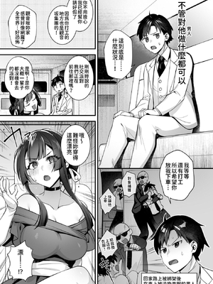 [ぷぅのぷぅぷぅぷぅ (しんどう)] 犯され催眠5 男子1人しかいない学園で性格最悪のイジメっこに犯されまくる｜侵犯催眠5 身在男生僅1位的學校中被性格最差勁的霸凌者給瘋狂侵犯 [中文] [柚香農業]_027