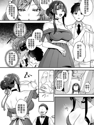 [ぷぅのぷぅぷぅぷぅ (しんどう)] 犯され催眠5 男子1人しかいない学園で性格最悪のイジメっこに犯されまくる｜侵犯催眠5 身在男生僅1位的學校中被性格最差勁的霸凌者給瘋狂侵犯 [中文] [柚香農業]_030