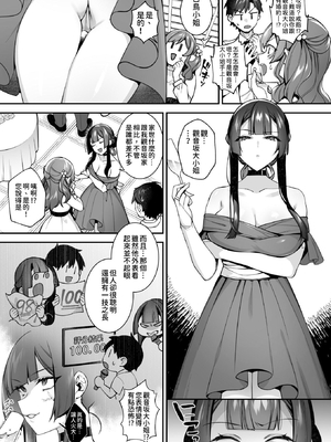 [ぷぅのぷぅぷぅぷぅ (しんどう)] 犯され催眠5 男子1人しかいない学園で性格最悪のイジメっこに犯されまくる｜侵犯催眠5 身在男生僅1位的學校中被性格最差勁的霸凌者給瘋狂侵犯 [中文] [柚香農業]_031