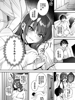 [ぷぅのぷぅぷぅぷぅ (しんどう)] 犯され催眠5 男子1人しかいない学園で性格最悪のイジメっこに犯されまくる｜侵犯催眠5 身在男生僅1位的學校中被性格最差勁的霸凌者給瘋狂侵犯 [中文] [柚香農業]_048